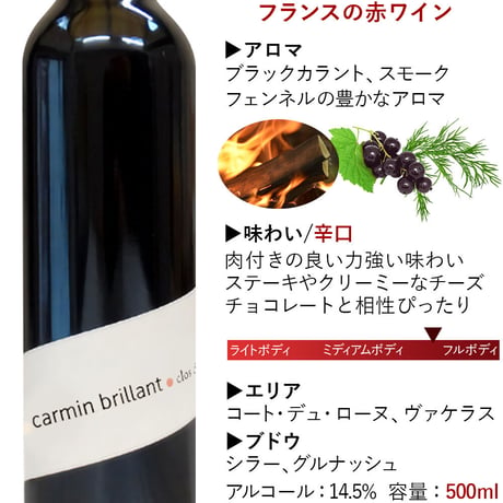 お祝い 誕生日【ワインギフト】オーガニックワイン 2本セット 赤ワイン コート・デュ・ローヌ 500ml 辛口 ×2本【カルマン・ブリアン】 【フリュイ・ソヴァージュ】