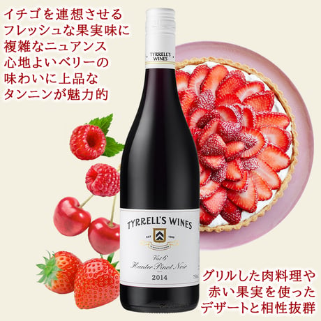 誕生日 御祝 記念日 高級 ワイン オーストラリア 赤ワイン 辛口 ピノノワール 高級 ハンターヴァレー ワインギフト箱入り リボン付き プレゼント 贈り物 お礼 送料無料 のし