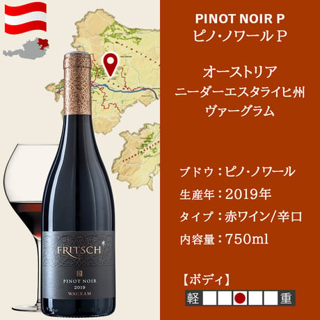 誕生日 記念日 御祝 赤ワイン ギフト 高級 オーストリア ピノノワール ギフト箱 リボン付き メッセージカード付き 送料無料