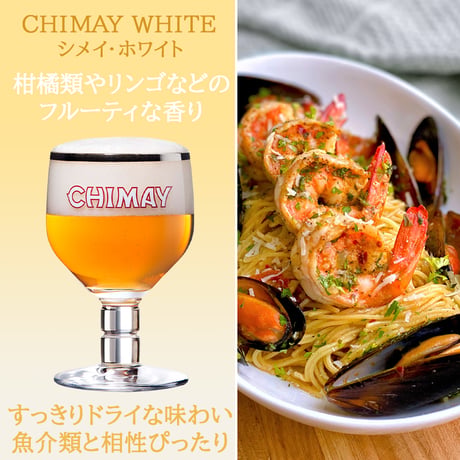 誕生日 夏ギフト 御祝【ビールとお箸】ベルギー トラピストビール「シメイ ホワイト」750ml 日本製お箸＆箸置きのギフト ギフト箱 リボン付き メッセージカード 送料無料