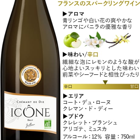 結婚内祝い お礼 【ワインと焼き菓子 お花のギフトセット】 フランス スパークリングワイン 甘口 750ml LES CACAOS マドレーヌ 5種 詰め合わせ 誕生日 プレゼント 送料無料