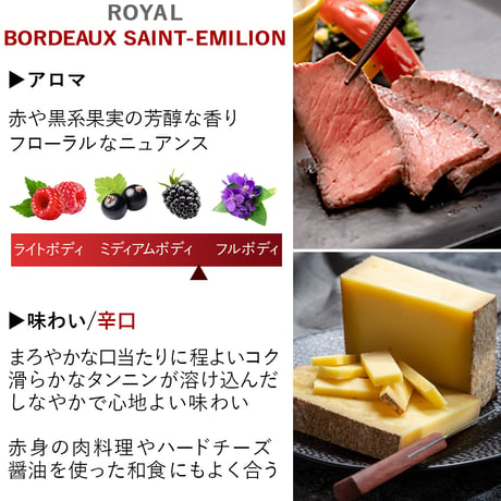 御祝 誕生日 赤ワイン ギフト フランス ボルドー サン・テミリオン 赤 辛口 フルボディ 750ml メルロー カベルネ・フラン ギフト箱 リボン付き メッセージカード付き