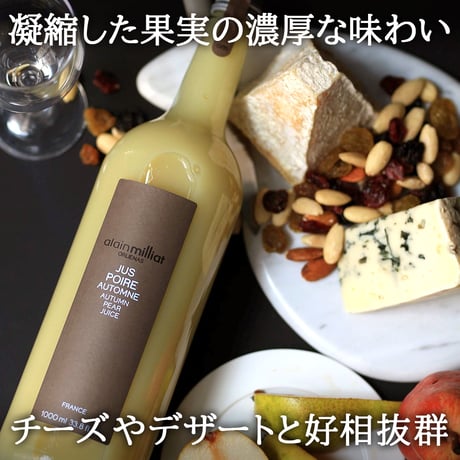 父の日 ノンアルコール ジュース ギフト ノンアル  ジュースギフト フランス『アラン・ミリア』ストレート果汁100％ グレープ＆ネクタージュース 330ml×5本 ギフト箱 メッセージカード付き