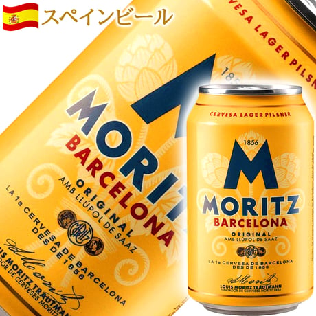 お中元 父の日 缶 ビール 海外ビール 6本セット 詰め合わせ ピルスナー ラガー IPA ドイツ スペイン フィンランド ニュージーランド シンガポール 香港 330ml 誕生日 プレゼント 御中元