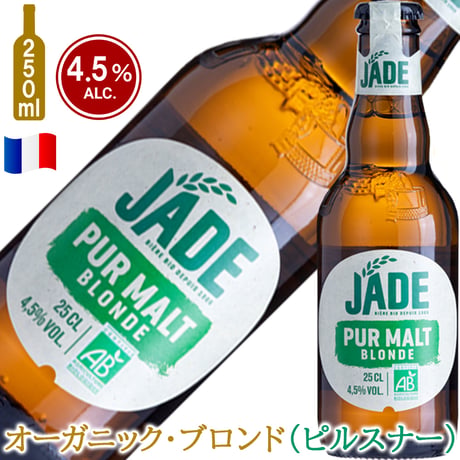 ビール 詰め合わせ ギフト フランス オーガニック クラフトビール アンバー ブロンド ブランシュ ピルスナー 白ビール おしゃれ 誕生日 プレゼント 結婚 内祝い