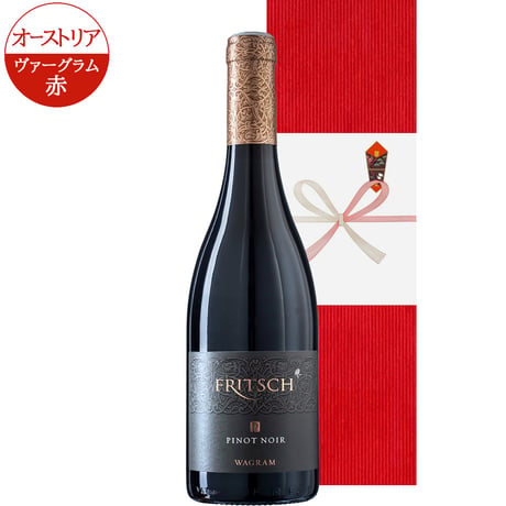 誕生日 記念日 御祝 赤ワイン ギフト 高級 オーストリア ピノノワール ギフト箱 リボン付き メッセージカード付き 送料無料