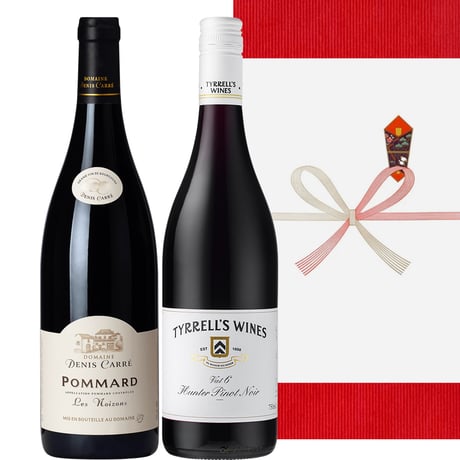誕生日 御祝 赤ワイン ワインセット 2本 高級 ピノ・ノワール 飲み比べ フランス ブルゴーニュ ポマール コート・ド・ボーヌ オーストラリア ハンターヴァレー ギフト箱 メッセージカード付き