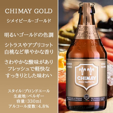 父の日 【選べる】ビール グラス セットギフト ベルギービール シメイ 330ml お酒 国産グラス ギフト箱 リボン付き メッセージカード付き 送料無料