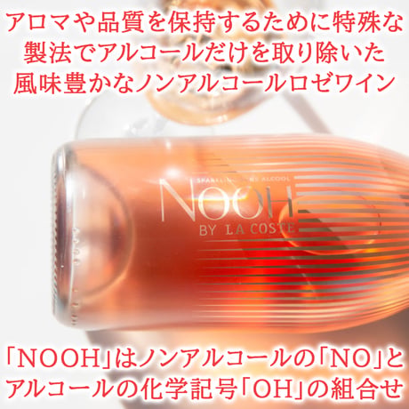 記念日 誕生日 ノンアルコール ロゼ ワイン セット 箱・リボン付き フランス プロヴァンス オーガニック グルナッシュ シラー カベルネ・ソーヴィニョン サンソー 750ml