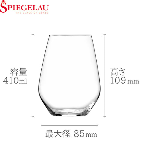 ワイン グラス セット 赤ワイン フランス ラングドック 辛口 750ml ぺア ワイングラス シュピゲラウ カジュアル タンブラー ドイツ プレゼント ギフト箱 送料無料 新築祝い