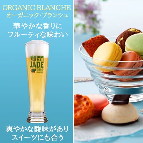 夏ギフト フランスビール 飲み比べ セット ギフト オーガニック ビオ クラフトビール アンバー ブランシェ 250ml 2本 ギフト箱 御祝 記念日 リボン付き メッセージカード付き 送料無料