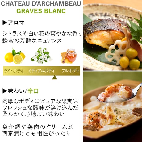 【紅白ワインギフト】フランス ボルドー グラーヴ 赤ワイン 白ワイン「「シャトー・ダルシャンボー」 ギフト箱付 熨斗包装 お祝い 誕生日 贈答 御歳暮 送料無料