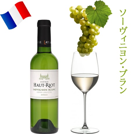 御祝 フランス ワインセット スパークリングワイン 赤ワイン 白ワイン コート・デュ・ローヌ ボルドー ピュイスガン・サンテミリオン ソーヴィニョン・ブラン ハーフボトル 375ml×3本