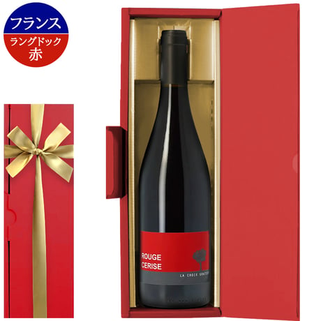 【ワインギフト】赤ワイン フランス ラングドック 赤 辛口 ミディアムボディ 750ml ギフト箱付 還暦祝い 誕生日 内祝い お返し 退職祝 送料無料