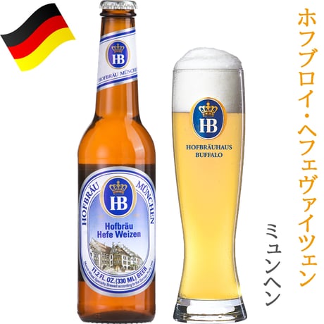 夏ギフト 御祝 ビールギフト ドイツビール 飲み比べ 330ml 3本 詰め合わせ ギフトセット ギフト箱 リボン付き メッセージカード付き 地ビール 海外ビール 誕生日