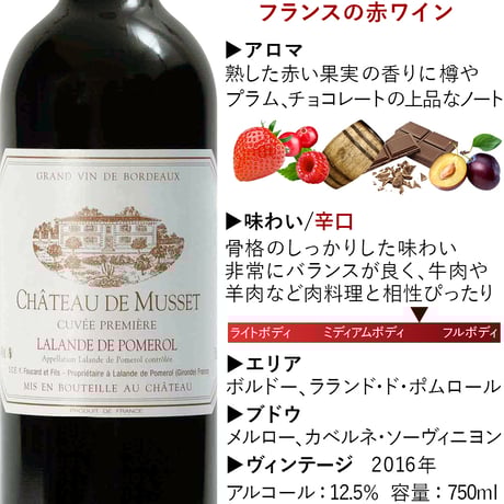 《お祝いギフト》【ワインとグラスのギフト】フランス ボルドーワイン 「シャトー・デュ・ミュッセ」 辛口 750ml ドイツ 『シュピゲラウ』ペア ワイングラス