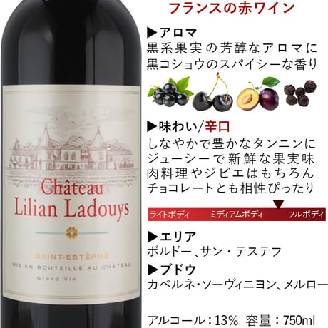 【ワインとグラスのギフトセット】 ボルドー赤ワイン「シャトー・リリアン・ラデュイ」ペアグラス ドイツ「リーデル」ボルドー ワイングラス