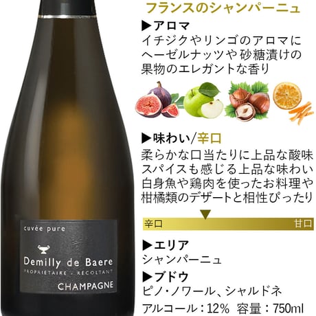 《結婚祝い 》【シャンパンとグラス のギフト】フランス シャンパンデミリー・ド・ベーレ「キュヴェ・ピュア・ブリュット」辛口 750ml ドイツ シュピゲラウ ペアグラス ウェディング