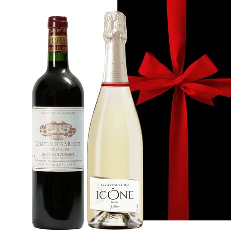《結婚祝い》【フランスワイン2本セット】トロピカルフルーツのアロマのスパークリングワインと、ボルドー、ラランド・ド・ポムロールの赤ワイン