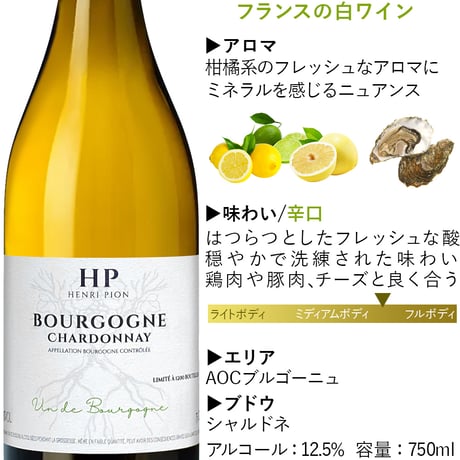 紅白 赤 白 ワインセット フランス ブルゴーニュ 赤ワイン 白ワイン 辛口 750ml ピノ・ノワール シャルドネ ワインセット ギフト箱付 熨斗包装 送料無料 お歳暮