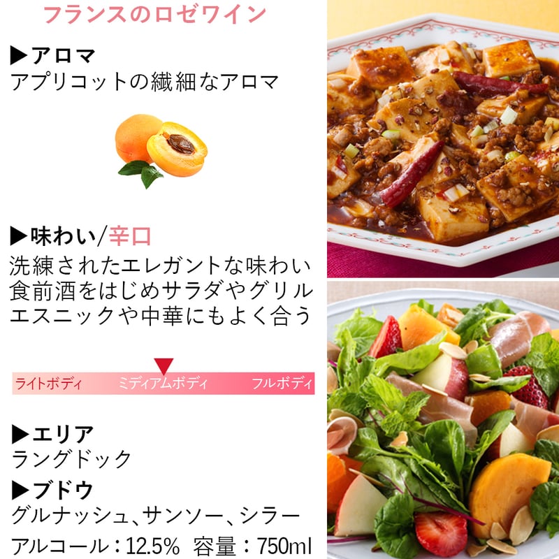 送料無料】母の日 ワイン 飲み比べ 5本セット フランス 赤 白 ロゼ