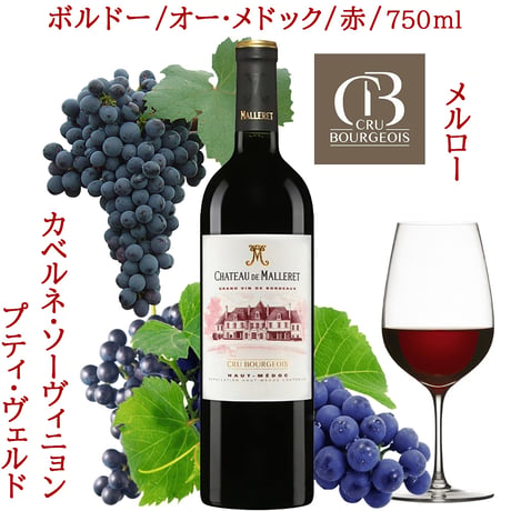 お中元 高級 ワイン ギフト 赤ワイン 3本 セット 詰め合わせ フランス ボルドー 辛口 750ml  誕生日 お酒 内祝い 就任祝い 会社 法人 取引先 贈答 のし