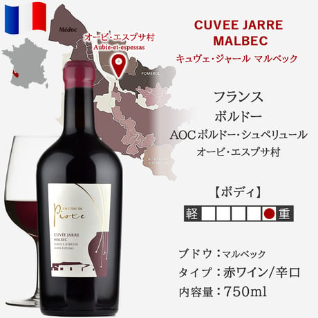 お中元 赤ワイン ギフト フランス ボルドー ナチュール 自然派 メルロー マルベック 辛口 2本 750ml お酒 赤ワイン シャトー・ド・ピオット 御中元 贈答 お祝 お礼 誕生日 内祝い