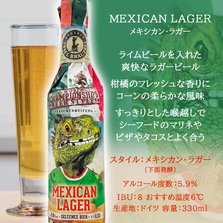 サッカー【期間限定】クラフトビール 10本 グラス 2脚 飲み比べ ワールドカップ 2026 IPA ESB フェストビア セゾン サワー ラガー ドイツ おしゃれ パーティー 海外ビール
