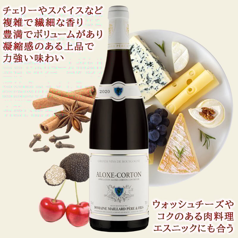 高級 ワイン フランス 赤ワイン 辛口 ブルゴーニュ コート・ド 高級 ワイン フランス 赤ワイン 辛口 ブルゴーニュ コート・ド