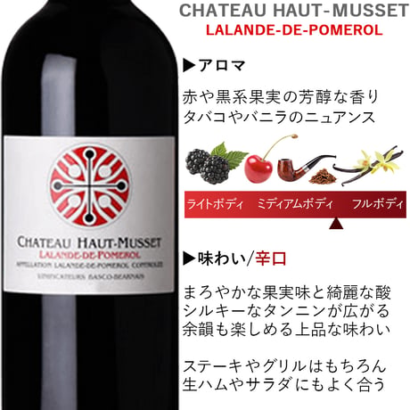 秋ギフト 赤ワイン 飲み比べ 2本 ギフト フランス ボルドー ラランド・ド・ポムロール サン・テミリオン 赤 辛口 フルボディ 750ml メルロー カベルネ 誕生日 ワインセット プレゼント