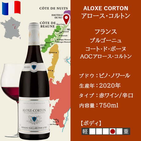 御祝 記念日 赤ワイン2本 高級 ピノ・ノワール 飲み比べ フランス ブルゴーニュ アロース・コルトン コート・ド・ボーヌ オーストリア ニーダーエスタライヒ バイオダイナミック 送料無料