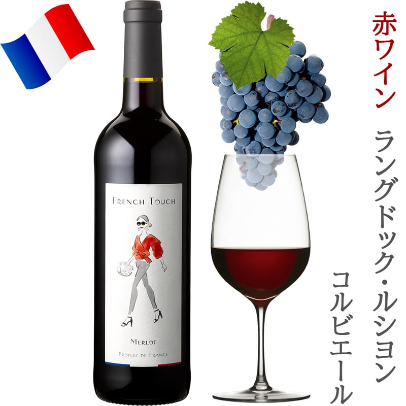 送料無料】ワイン 飲み比べ 5本セット フランス 赤 白 ロゼ