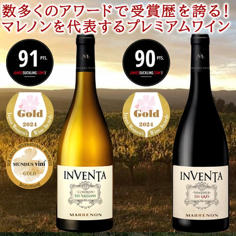 ワインセット 紅白ワイン 飲み比べ 南フランス ローヌ リュベロン ヴァントゥー 辛口 750ml 2本 赤ワイン 白ワイン シラー グルナッシュ ヴェルメンティーノ 熨斗可 送料無料