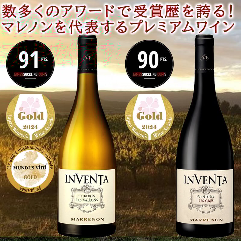 誕生日 記念日 ワイン 紅白 飲み比べ 南フランス ローヌ