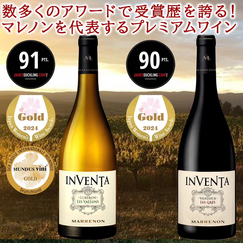 お中元 夏ギフト ワインセット 紅白ワイン 飲み比べ 南フランス ローヌ