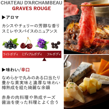【紅白ワインギフト】フランス ボルドー グラーヴ 赤ワイン 白ワイン「「シャトー・ダルシャンボー」 ギフト箱付 熨斗包装 お祝い 誕生日 贈答 御歳暮 送料無料