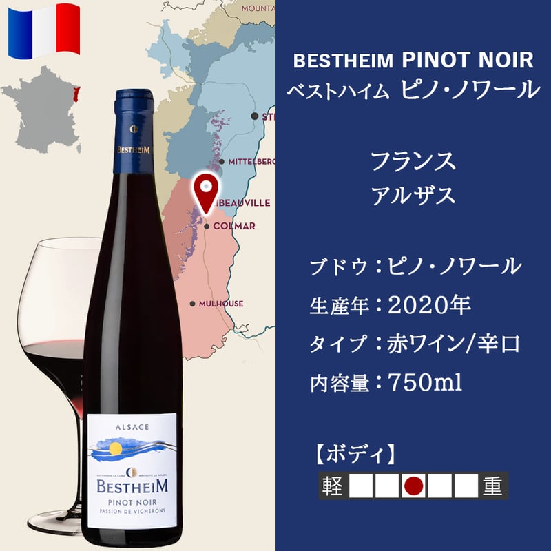 翌日お届け 紅白 飲み比べ フランス アルザス 辛口 750ml 2本 翌日お届け 紅白 飲み比べ フランス アルザス 辛口 750ml 2本