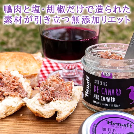 父の日 記念日 グルメセット 赤ワイン おつまみ ボルドーの赤ワインと鴨肉のリエット 贈り物  ご挨拶 内祝い ギフト箱 リボン付き メッセージカード 送料無料