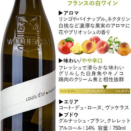 御祝 紅白ワインギフト 南フランスのオーガニックワイン『ドメーヌ・ル・クロ・デュ・カヴォー』の「レ・バトリエ」「ルイ・ドール」ギフト箱 リボン付き メッセージカード付き