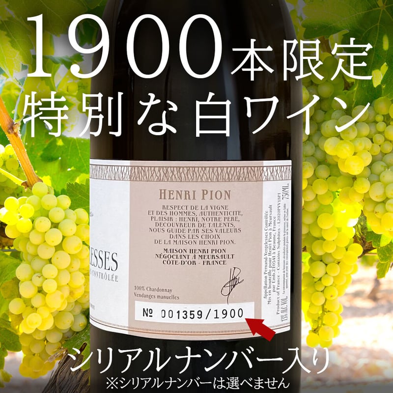 白ワイン フランス ブルゴーニュ地方 高級 辛口「ペルナン 白ワイン フランス ブルゴーニュ地方 高級 辛口「ペルナン