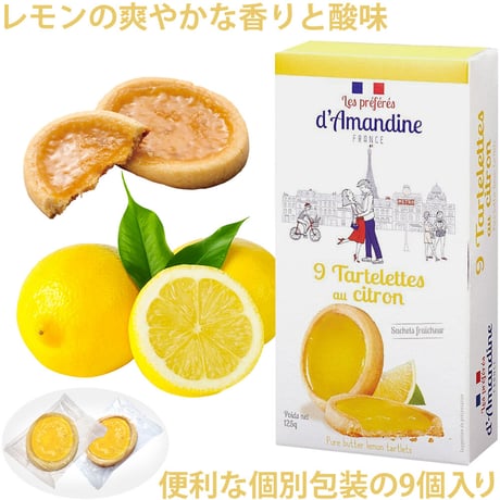 父の日 白ワイン スイーツ セット ギフト フランス・ボルドー ブランド『マキシム・ド・パリ』ボルドー・モワルー・ラ・デュッシェス・デュ・クロワートル 375ml レモンタルトクッキー 誕生日