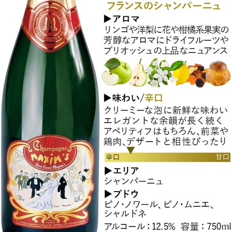 父の日【ワインとスイーツのギフト】シャンパン フランス 辛口 750ml 「マキシム・ド・パリ ブリュット」チョコレートパウンドケーキ LES CACAOS