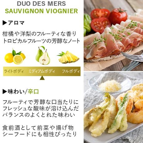 紅白 ワインセット 南フランス DUO DES MERS 赤ワイン 白ワイン 飲み比べ ワイン スクリューキャップ おしゃれ ギフト箱 リボン付き メッセージカード付き