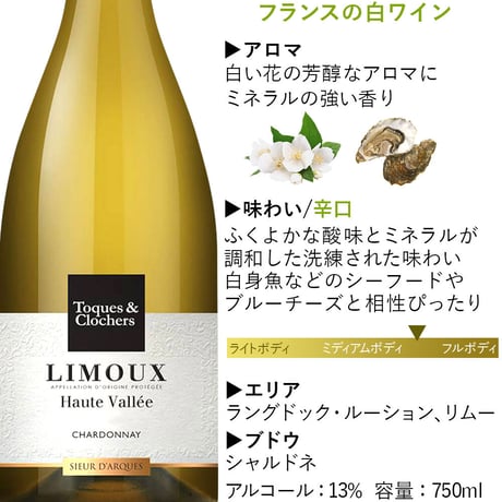 御祝【ワインの組み合わせが】選べる ラングドック 辛口 ワイン 2本セット 750ml シュール・ダルク・トック・エ・クロシェ ワイン ワインセット 2本 ギフト箱 メッセージカード付き