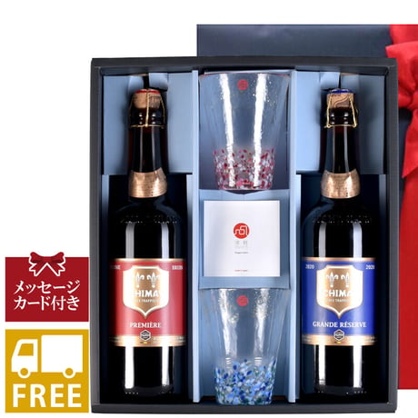 ペアギフト 敬老の日【ビール グラス セットギフト】ベルギービール シメイ 750ml×2本 日本製「津軽びいどろ」グラス 2個