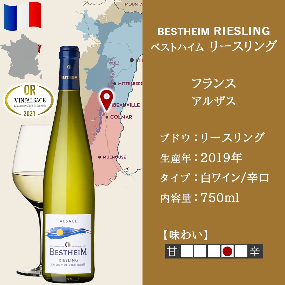 お祝い 紅白 飲み比べ フランス アルザス 辛口 750ml 2本