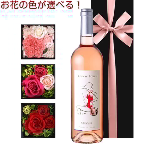 CATEGORY ワインとフラワーギフト - Wine and Flower Gifts |
