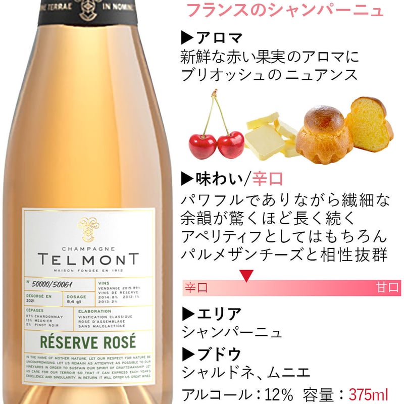 シャンパン ギフト フランスの高級シャンパン2本セット『テルモン 