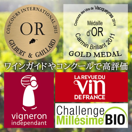 御祝 記念日 ワイン ギフト 赤ワイン 2本 フランス　オーガニック　赤ワイン飲み比べ セット「レ・バトリエ」「フリュイ・ソヴァージュ」