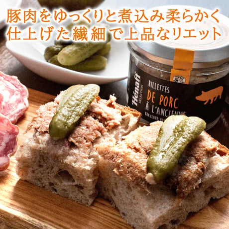 父の日 誕生日 御祝 グルメセット ギフト おつまみ ボルドーの白ワインと豚肉のリエット プレゼント 特別な日 ギフト箱 リボン付き メッセージカード